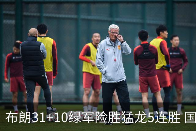 布朗31+10绿军险胜猛龙5连胜 国王大逆转老鹰